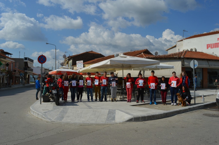 Εικόνα 2. Η Περιβαλλοντική Ομάδα του Γυμνασίου Σουφλίου «Το δέντρο της ζωής και το ποτάμι της συνδημιουργίας» δίνει το μήνυμα στους κεντρικούς δρόμους της πόλης