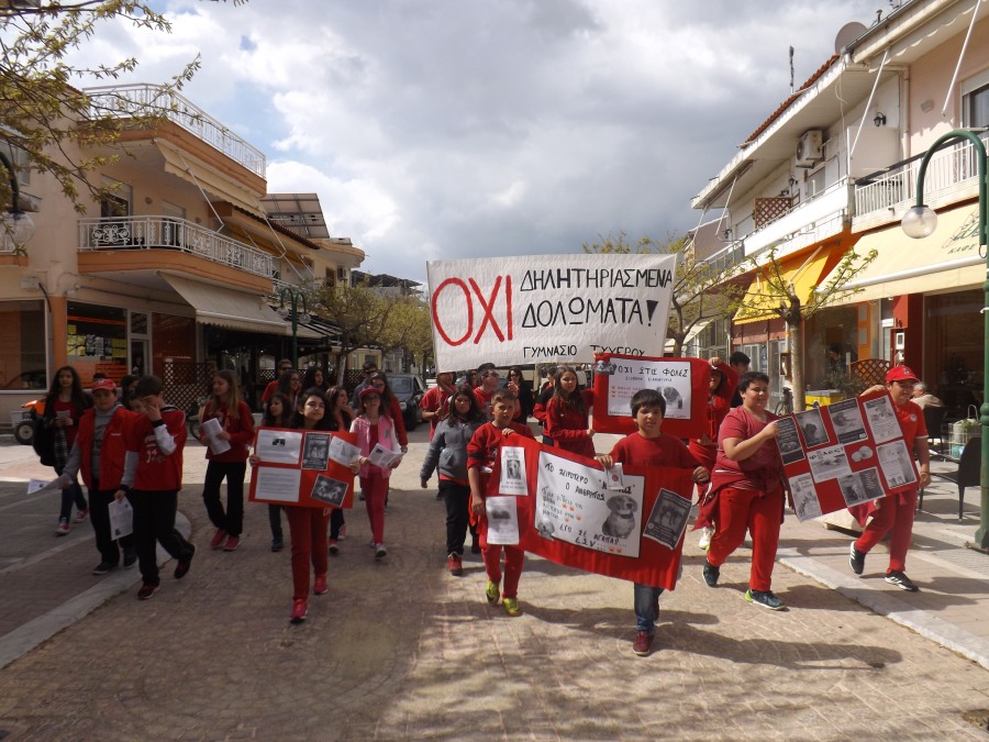 Εικόνα 03. Οι μαθητές του Τυχερού ξεχύθηκαν στους δρόμους της πόλης ντυμένοι στα κόκκινα, με συνθήματα, πανό και φυλλάδια. 